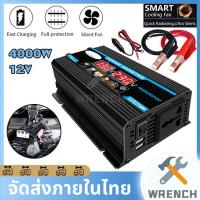 ราคา อินเวอร์เตอร์ 3000W 4000W อินเวอร์เตอร์ 12V to 220V ดัดแปลง วัตต์อินเวอร์เตอร์ไฟฟ้า สองUSB มีหน้าจอแสดงผลในตัวเครื่อง Portable Smart Power Inverter (17564109281)