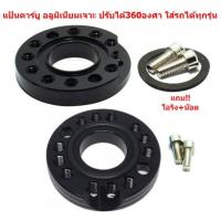 ราคา แป้นรองคาร์บูเรเตอร์ อลูมิเนียม ปรับได้ 360 องศา ใส่ได้ทุกรุ่น แป้นหมุนคาร์บูแต่ง แป้นปรับองศาคาร์บู แป้นคาร์บูเจาะ (20949944029)