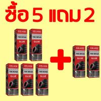 ราคา Ling Shang พร้อมส่ง EELHOEกาวซ่อมยางรถยนต์ กาวอเนกประสงค์ สำหรับซ่อมแซมยางรถยนต์ รองเท้า (19596183137)