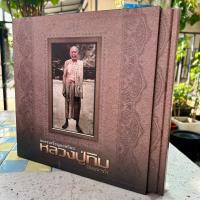 ราคา หนังสือ อมตะเหรียญยอดนิยม หลวงปู่ทิม วัดละหารไร่ พร้อมกล่อง (18783743436)