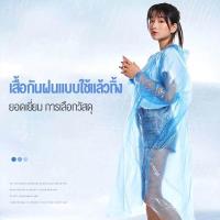 ราคา ชุดกันฝนกันเสื้อกันฝนแบบใช้แล้วทิ้งพร้อมหมวก เสื้อกันฝนแบบใช้แล้วทิ้งสำหรับผู้ใหญ่ คละสี ราคาถูก เสื้อกันฝน ชุดกันฝน (19461098334)