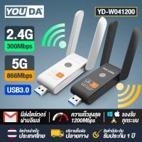 ราคา ตัวรับ wifi แรง ตัวรับสัญญาณ wifi 5G ตัวรับ wifi USB3 0 Dual Band USB Adapter 1300Mbps 2 4GHz 5 8GHz usb รับสัญญาณ wifi แดปเตอร์ไร้สาย เสาคู่ รับไวไฟความเร็วสูง อุปกรณ์เชื (20877941505)