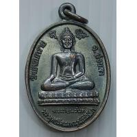 ราคา เหรียญพระพุทธรัตนมหามุนีโมลีโลก พระภัยนิรันต์ วัดแหลมทราย จ สงขลา ปี 2541 (10846577303)