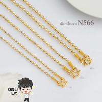 ราคา สร้อยสแตนเลส อิตาลีแท้ เม็ดเหลี่ยม ไม่ลอกไม่ดำสร้อยคอ 18k สร้อยคอ 2 3 เกรดพรีเมียม สร้อยห้อยพระ สร้อยสองกษัตริย์ รับประกันคุณภาพ (18709460063)