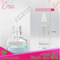 ราคา ขวดแก้วดรอปเปอร์สีใส 50 มล คอ18 dropper glass ขวดใส่เซรั่ม ขวดใส่น้ำมันอโรมา ขวดแก้วเปล่าพร้อมดรอปเปอร์ ขวดพร้อมใช้ ขวดแก้วหนา ขวดแก้วใส (15965336080)