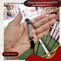 ราคา ข้อมือตะกรุดมหาจักรพรรดิตราธิราช หลวงพ่ออิฏฐ์ พุทธาภิเษก 5 ปีเต็ม แท้จากวัด (19605401834)