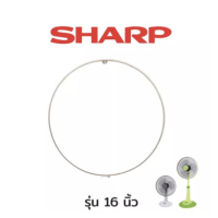 ราคา Sharp อะไหล่แท้ ใบพัดลม ขอบรัดตะแกรง ล็อคใบพัด ล็อคตะแกรง อะไหล่ พัดลม 16 นิ้ว (18608766831)