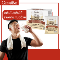 ราคา กิฟฟารีน เวย์ มารีน วานิลลา เครื่องดื่มเวย์โปรตีนชนิดผง ผสมคอลลาเจน รสวานิลลา รสชาติกลมกล่อม หอมละมุนด้วยกลิ่นวนิลา (10260068682)