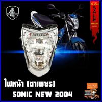 ราคา ไฟหน้า จานฉาย เหมือนแท้ สำหรับ HONDA SONIC NEW 2004 ฮอนด้า โซนิค ใหม่ 2004 (15570988861)