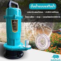 ราคา ปั๊มจุ่ม ปั้มแช่ดูดโคลน ปั๊มแช่ไฟฟ้า 450W ปั๊มแช่ ปั๊มน้ำ ปั๊มน้ำอัตโนมัติ มอเตอร์ทองแดงแท้ เหมาะสำหรับการชลประทานในไร่นา (14742728897)