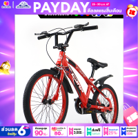 ราคา จักรยานเด็ก 20 นิ้ว COMP รุ่น T Rex เฟรมเหล็ก ขนาดใหญ่ตกแต่งด้วยลวดลาย ฮีโร่ ที่เด็กๆชอบ (837546417)