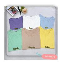 ราคา เสื้อยืดคอยูกุ้น Oversize ผ้าสลาฟใยสัปรด ชายโค้งหน้าสั้น หลังยาวตรงยาว สวยเก๋สุดๆ เนื้อผ้านี้บอกเลยว่าเหมาะกับสภาพอากาศบ้านเรามาก สวยเซอร์ ลุคชิคๆ ใส่ได้ไม่เบื่อจริงๆกับตัวนี้ (20134814015)