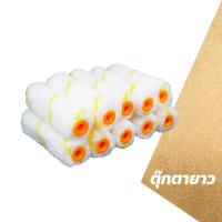 ราคา แปรงทาสี แปรงทาสีลูกกลิ้ง สีทาเล็บจริง ยี่ห้อลูกกลิ้ง สีน้ำ สีอะครีลิค สีทาเล็บ ขนาด 4 นิ้ว 1 กล่อง 10 ลูก (19437940559)