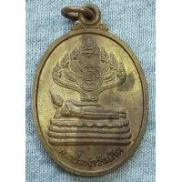 ราคา เหรียญ พระประจำวันเกิดปางนาคปรก วันเสาร์ หลวงปู่หยอด วัดแก้วเจริญ สมุทรสงคราม ปี 2538 (16020338355)