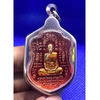 ราคา จี้หลวงพ่อรวย ปาสาทิโก วัดตะโก จ อยุธยา พ ศ 2553 รุ่น มหามงคล 89 ลงยาสีแดง เลี่ยมกรอบสแตนเลส (17669351731)