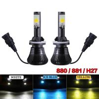 ราคา 2 ชิ้น 880 881 H27 LED หลอดไฟตัดหมอกโคมไฟซังพ่วงสีไฟตัดหมอก Strobe (7522578162)