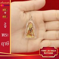 ราคา จี้พระ จี้พระแก้วมรกต ท้าวเวสสุวรรณ หลวงปู่ทวด พระสีวลี หลวงพ่อทันใจ หลวงพ่อโสธร หลวงพ่อโตฯลฯ เลี่ยมกรอบพลาสติกกันน้ำ (14493697133)