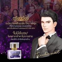 ราคา ของแท้ พร้อมส่ง น้ำหอมมนตรา MONTRA น้ำหอม มหาเสน่ห์เสน์ (19743357982)