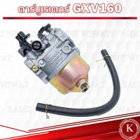 ราคา คาร์บูเรเตอร์ BIGDINTแท้ NB411 3WF CG260 CG328 ET950 G200 GX35 GX160 GX240 GX270 GXV160 RBC411 UT31 TL43 T200เครื่องตัดหญ้า เคริ่องพ่นปุ๋ย เลื่อยนต์ (17847769596)