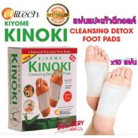 ราคา Alitech Kinoki Detox FootPad แผ่นแปะเท้าดูดสารพิษ แผ่นดูดสารพิษจากเท้า แผ่นแปะเท้าเพื่อดูดสารพิษ (11311005115)