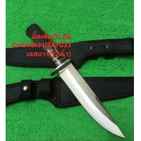 ราคา มีดอัปกรณ์เดินป่า มีดพกเดินป่า Columbia USA G33 เลสยาว 12 นิ้ว พร้อมชองผ้าเก็บมีด มีดพกพาเดินป่า สินค้าพร้อมส่ง (21359544561)
