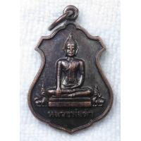 ราคา เหรียญ หลวงพ่อดำ วัดลาดสิงห์ จ สุพรรณบุรี รุ่นลาภผลพูนทวี ไพรีพินาศ แคล้วคลาดปลอดภัย อยู่เย็นเป็นสุข (21044018875)