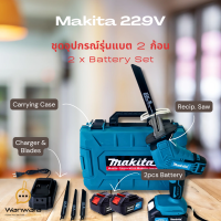 ราคา เลื่อยชักไร้สาย เลื่อยชักแบต Makita 229V 3000รอบ นาที ช่วงชัก 15มม (20579395859)