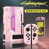 ราคา Dockable Case สำหรับ Nintendo Switch และ Joy Con Controller Cyber Punk 2077 Mario Zelda Theme Switch ป้องกันกรณี (16942231219)