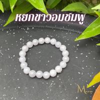 ราคา 10JD PK ข้อมือหยกขาวอมชมพู หยกแท้ธรรมชาติ ขนาด10มิล (20457152547)