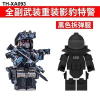 ราคา Compatible with lego ghost swat person wang military explosion proof reshipment commando small doll boy assembles toy gifts (20068472321)