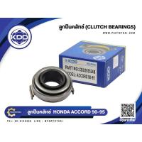 ราคา ลูกปืนคลัทช์ ยี่ห้อ KDD ใช้สำหรับรุ่นรถ HONDA ACCORD ปี 90 95 CBU553524B (1553168635)