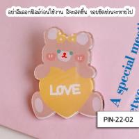ราคา เข็มกลัดเกาหลี น่ารัก PIN ลายการ์ตูน เข็มกลัด ตกแต่งรองเท้า ตกแต่งกระเป๋า เข็มกลัดติดเสื้อ เข็มกลัดคนท้อง ของปัจฉิม ของแจกเด็ก UKI stationery PIN 20 (21018609637)
