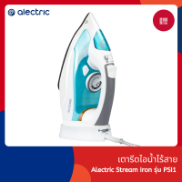 ราคา รับประกัน 3 ปี Alectric เตารีดไอน้ำไร้สาย รุ่น PSI1 ตัวเรื่องมีระบบตัดไฟอัตโนมัติ (21015588952)