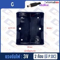 ราคา รังถ่าน รางถ่าน กระบะถ่าน AAA AA 9V 23A CR2032 มี P DC (12732128385)