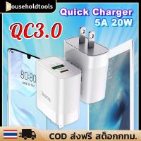 ราคา หัวชาร์จไอโฟน 20W Fast Charger 3 5A ที่ชาร์จโทรศัพหัวชาร์จเร็ว หัวขาร์จไอโฟน HOCO USB Charger Quick Charge QC PD Charger 20W For iPhone 12 13 Max Samsung S21 Huawei Xiaomi Mobile Phone (13483614418)