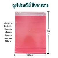 ราคา ซองไปรษณีย์ แพ็ค 100 ใบ ขนาด 20x30 60x80cm ซองไปรษณีย์พลาสติกกันน้ำ ถุงพัสดุแถบกาว BB 0002 (15087705296)