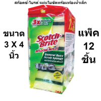 ราคา สก๊อตช์ ไบรต์ แผ่นใยขัดพร้อมฟองน้ำเล็ก ขนาด 3x4 นิ้ว แพ็ค 12 ชิ้น (15473092262)