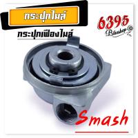 ราคา ชุดเฟืองไมล์ รุ่น wave125 100s ปี05 AKIRA smash Wave110 Wave110i czi Wave125i ปี2012 แท้ เฟืองไมล์ชุด กระปุกไม เวฟ125r s x i กระปุกเฟืองไมล์ ครบชุด (20465937725)