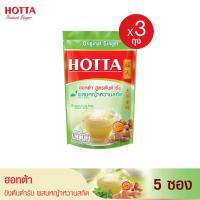 ราคา HOTTA น้ำขิงฮอทต้า เครื่องดื่มขิงผงสำเร็จรูป ขิงต้นตำรับ ผสมหญ้าหวานสกัด ขนาด 5 ซอง x 3 ถุง ขิงผงแท้ น้ำขิงหญ้าหวาน (16944014467)