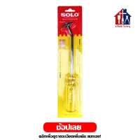 ราคา SOLO ขูดยาแนว NO 999 ใช้สำหรับขูดร่องกาวยาแนวกระเบื้อง GROUT REMOVER (21295519455)