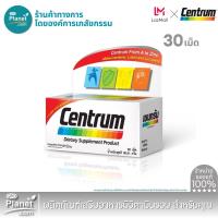 ราคา CENTRUM DIETARY SUPPLEMENT 30 TABS เซนทรัม ผลิตภัณฑ์เสริมอาหาร วิตามินรวม สำหรับคุณ 30 เม็ด (21351304978)
