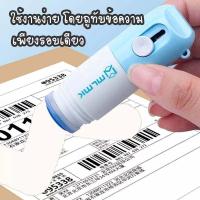 ราคา ลูกกลิ้งปิดข้อความ2in1 น้ำยาลบข้อความ น้ำยาหมึกล่องหน (19884336281)