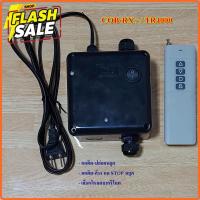 ราคา รีโมทไร้สาย รอกไฟฟ้า รอกสลิงไฟฟ้า PA electric hoist ใช้ไฟ 220V รีโมท สวิตซ์เครน สวิตซ์รอกไฟฟ้า remote รีโมทแอร์ รีโมท รีโมททีวี รีโมด (19257355000)