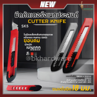 ราคา คัตเตอร์ มีดคัตเตอร์ใบใหญ่ มีดคัตเตอร์ ขนาดใหญ่พร้อมใบมีด Cutter Knife ใบมีดSK5 ขนาด18mm คัตเตอร์พลาสติก คละสี 1ชิ้น (21148358629)