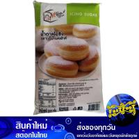 ราคา น้ำตาลไอซิ่ง 800 กรัม Icing Sugar M Bakehouse เอ็ม เบคเฮ้าส์ น้ำตาลเบเกอรี่ น้ำตาล น้ำตาลสำหรับเบเกอรี่ ผงไอซิ่ง ไอซิ่งผง ไอซิ่ง น้ำตาลป่น น้ำตาลผง (8852896675)