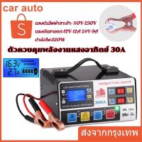 ราคา คุณภาพสูง เครื่องชาร์จแบตเตอรี่รถยนต์ เครื่องชาร์จ 24V 12V ตัวชาร์จแบตเตอรี่ เครื่องชาร์จอัจฉริยะและซ่อมแบตเตอรี่รถยนต์ Pulse Repair Charger 6 180Ah หนึ (20965311010)