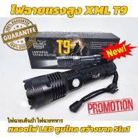 ราคา ไฟฉาย UltraFire JYX ไฟฉายแรงสูง ไฟฉายเดินป่า ไฟฉายหลอด led ไฟฉายพกพา ไฟฉายซูม ไฟฉายตำรวจ ไฟฉายทหาร ไฟฉายฉุกเฉิน ไฟฉายกรีดยาง XML T9 (19922044935)