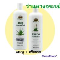 ราคา ขายคู่ละ 159บาท แชมพู ครีมนวด อภัยภูเบศร 300 มล แชมพูว่านหางจระเข้ แชมพูสมุนไพร ครีมนวดผมอภัยภูเบศร์ แชมพูสูตรว่านหางจร (16784230130)