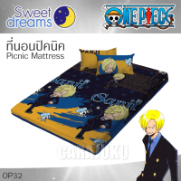 ราคา SWEET DREAMS Picnic ที่นอนปิคนิค 6 ฟุต ซันจิ วันพีช Sanji One Piece OP32 สีน้ำเงิน Blue สวีทดรีมส์ เตียง ที่นอน ปิคนิค ปิกนิก วันพีซ ลูฟี่ Luffy (18516236111)