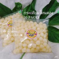 ราคา กระเทียมโทนดองน้ำผึ้ง 500กรัม หอม กรอบ อร่อย (8274646784)